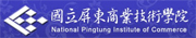 國立屏東技術學院 企業管理系暨經營管理研究所