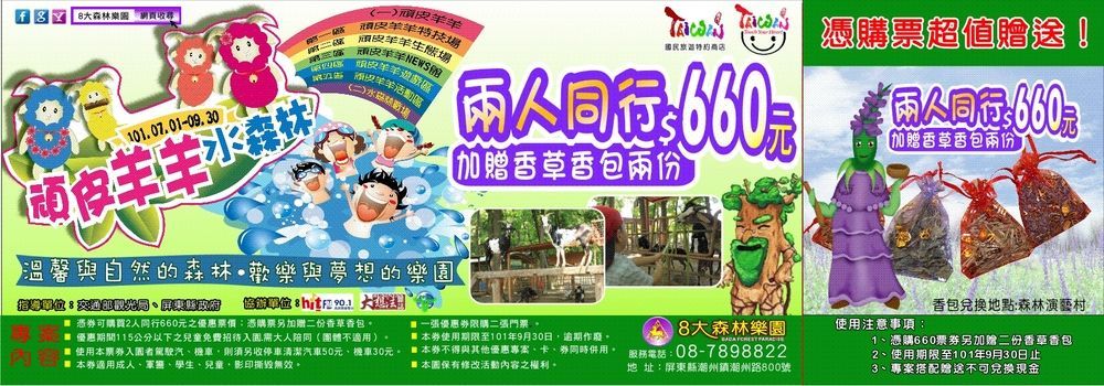 優惠卷下載