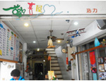歡喜屋活力早餐