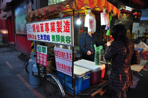 邱石城古早味燒仙草