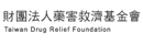 財團法人藥害救濟基金會