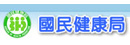 國民健保局